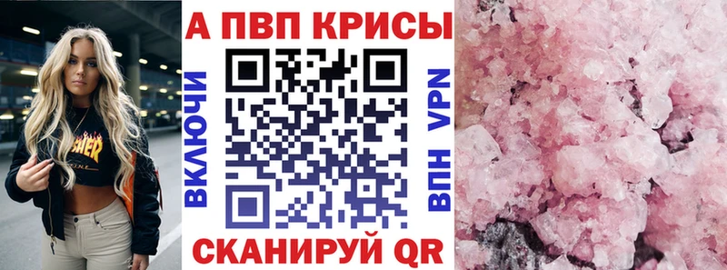 Alpha PVP крисы CK  Купить  Татарск 