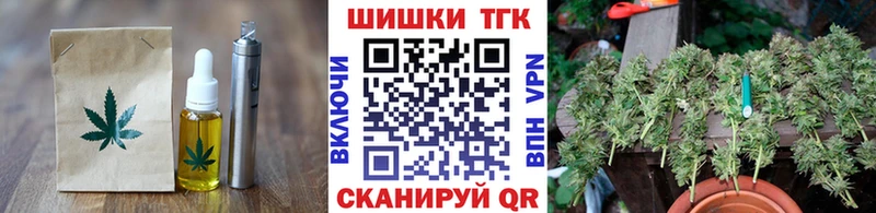 Еда ТГК марихуана  Купить закладки  Татарск 