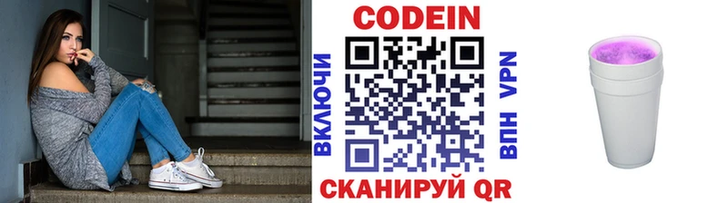 Купить где  Татарск  Codein Purple Drank 